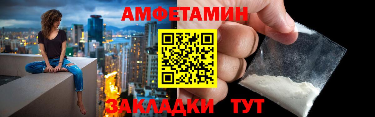 Амфетамин 97% Кушва