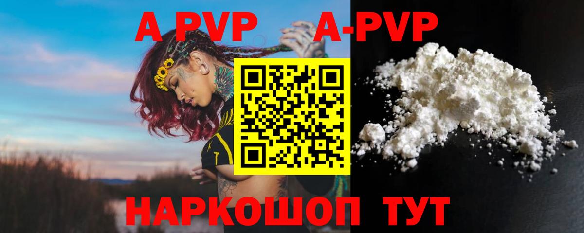 где продают наркотики  Alfa_PVP крисы CK  Вход с VPN  Alpha PVP мука  Кушва 