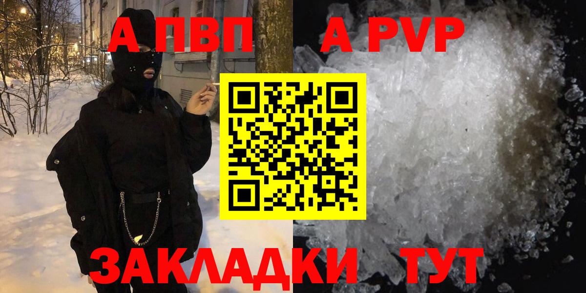 Alpha-PVP кристаллы Кушва