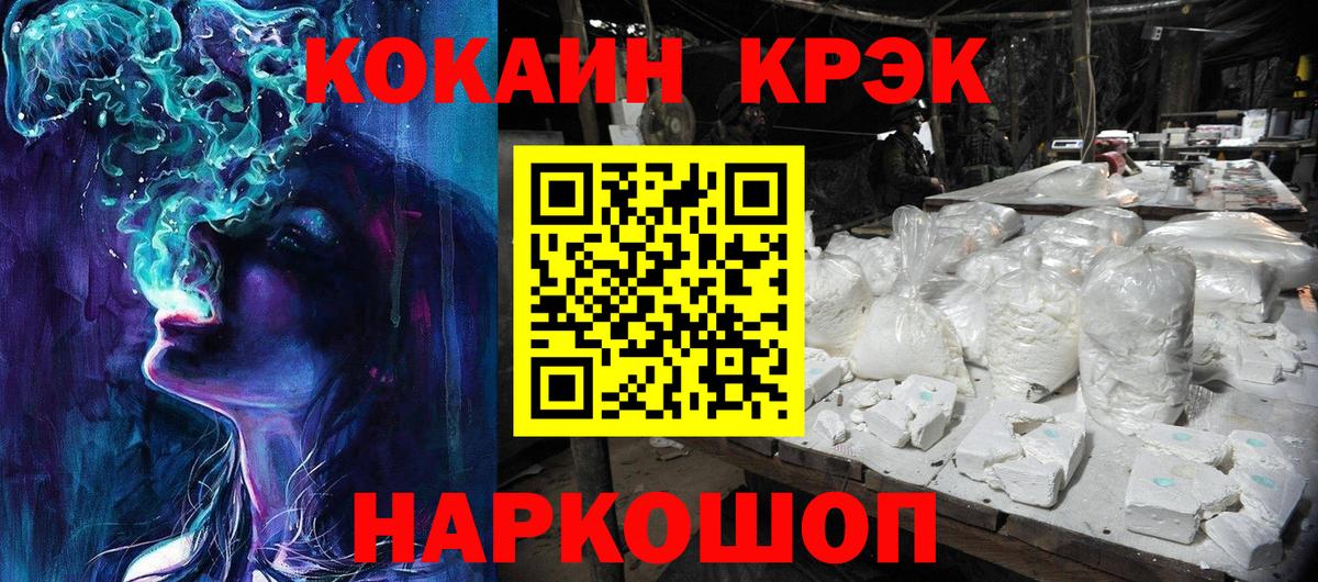Cocaine FishScale  Вход с VPN  Кушва  КОКАИН Боливия 