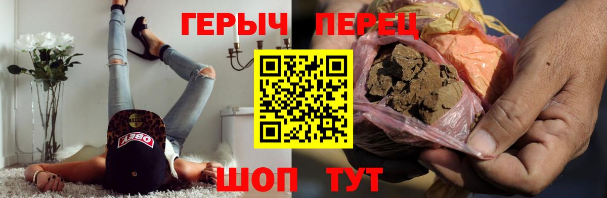 Героин хмурый Кушва