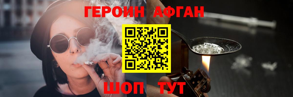 Кушва  Героин белый  Вход с VPN 