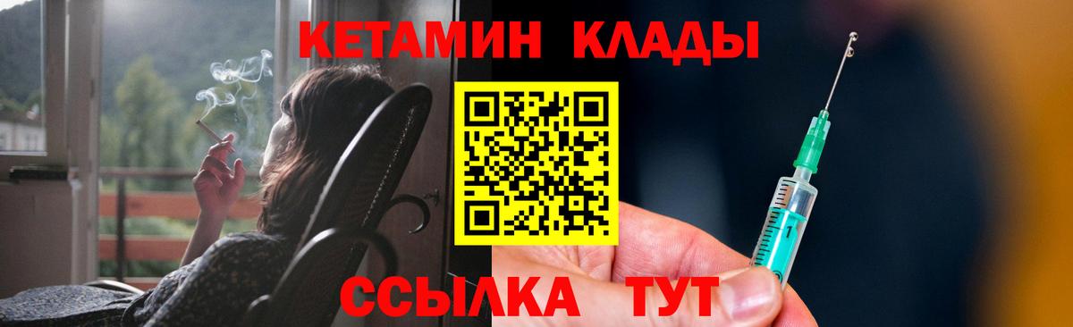 Кетамин ketamine  Вход с VPN  гидра маркетплейс  КЕТАМИН ketamine  Кушва 