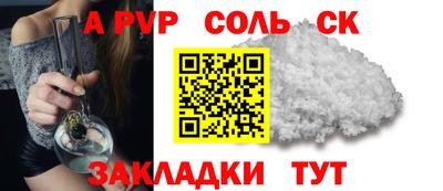 спайс Шахты
