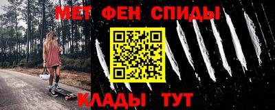меф Шелехов
