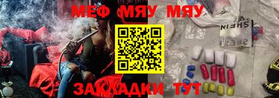меф VHQ Чапаевск