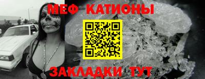 меф Шелехов