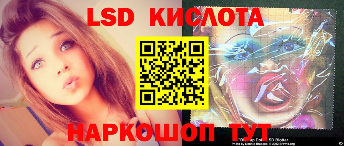 LSD-25 экстази кислота  Вход с VPN  Лсд 25 экстази  Кушва  LSD-25 экстази ecstasy 