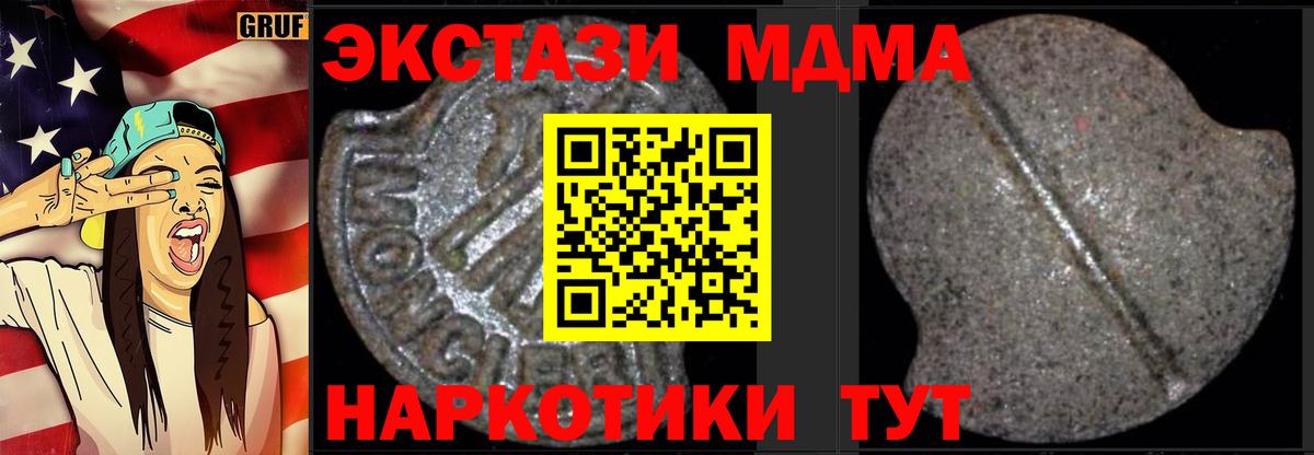 Кушва  МДМА  МДМА кристаллы  Вход с VPN  MDMA кристаллы 