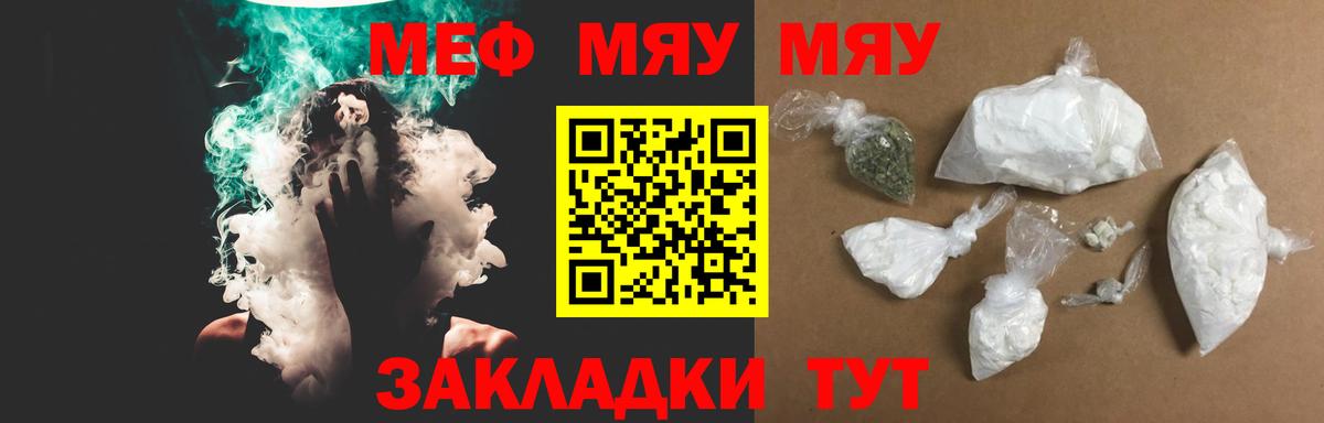 Мефедрон мука Кушва