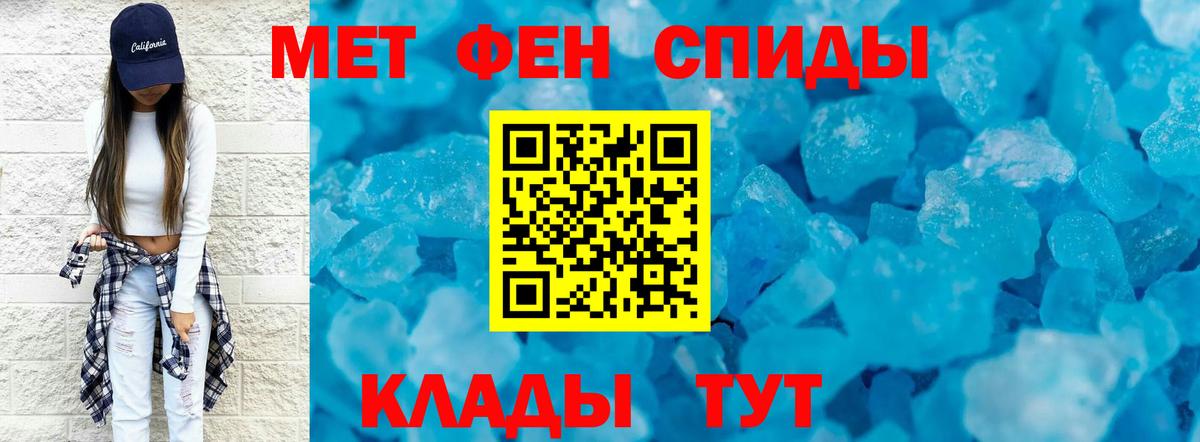 МЕТАМФЕТАМИН пудра Кушва