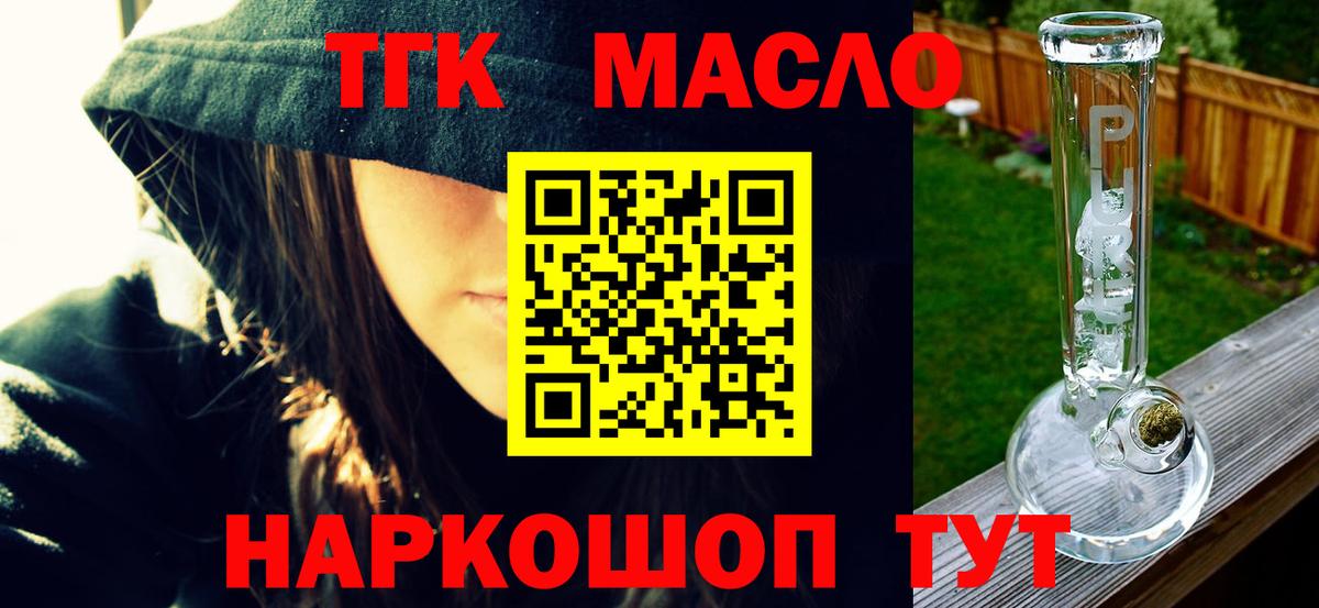 Кушва  где найти   Вход с VPN  Дистиллят ТГК гашишное масло  Дистиллят ТГК концентрат 