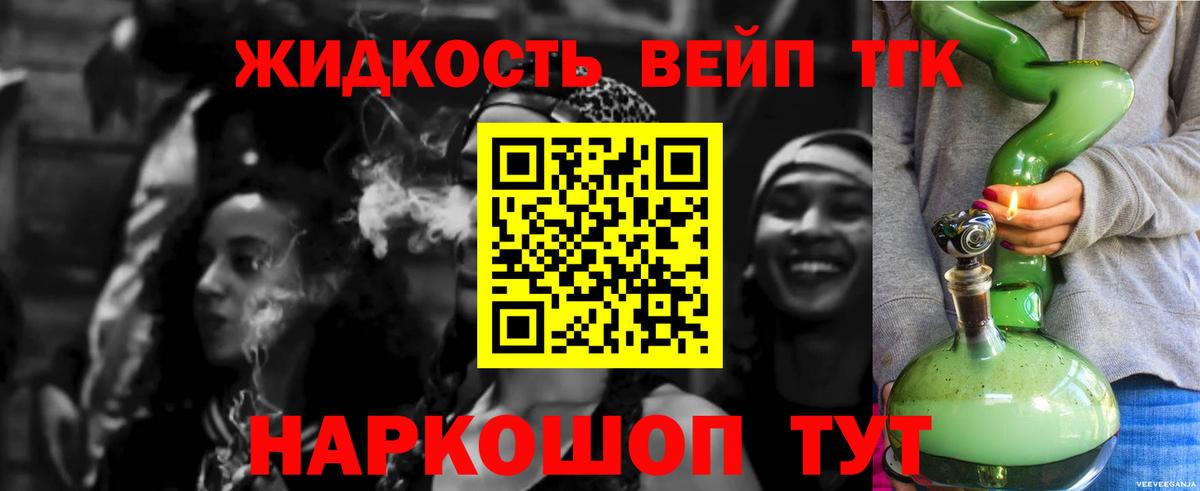 ТГК Wax Кушва