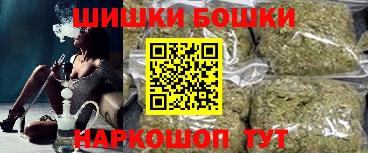 Бошки Шишки Bruce Banner Кушва